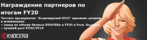 Награждение