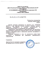 отзыв22