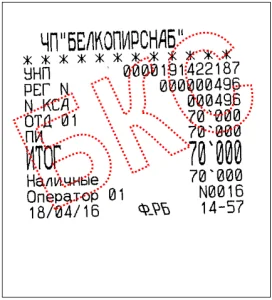 Образец чека