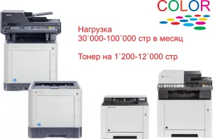 О товарах БКС.  Полноцветные принтеры и МФУ