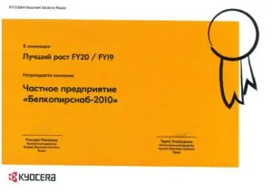 Лучший рост